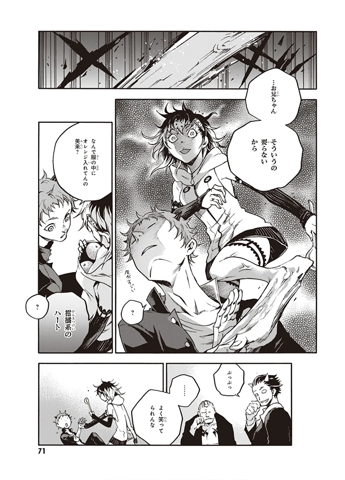 Sumokin Paredo v08 page 8 full