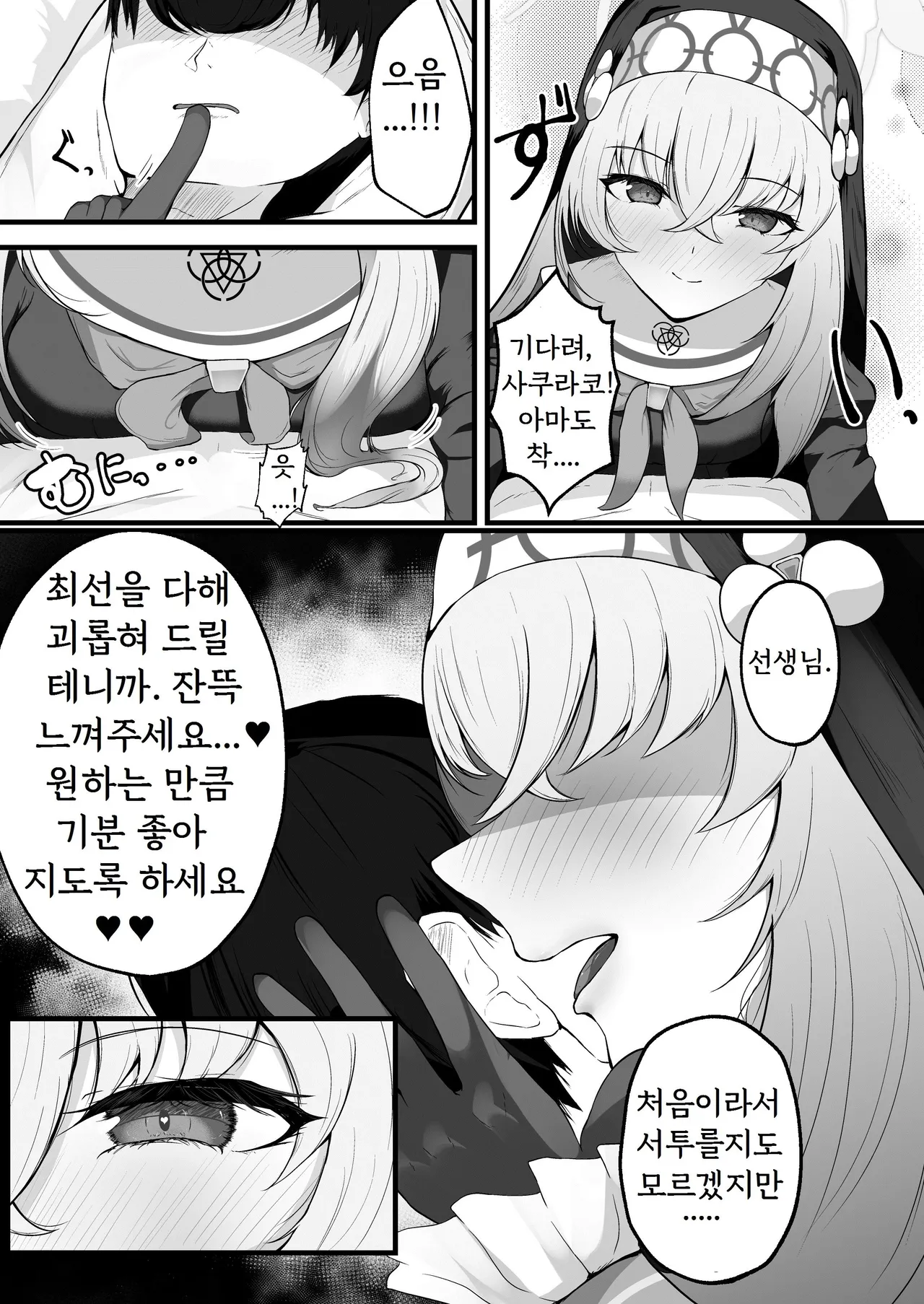 Kou Iu no ga Osuki nano desu yo ne | 이런 걸 좋아하시는군요 page 11 full
