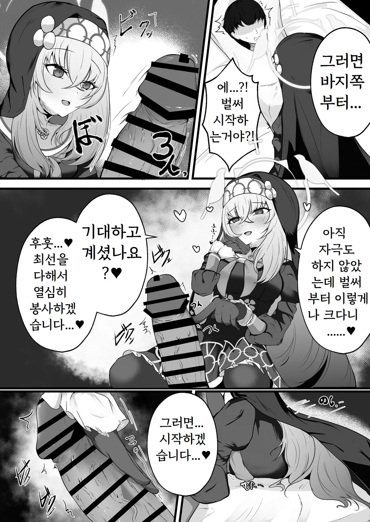 Kou Iu no ga Osuki nano desu yo ne | 이런 걸 좋아하시는군요 page 12 full