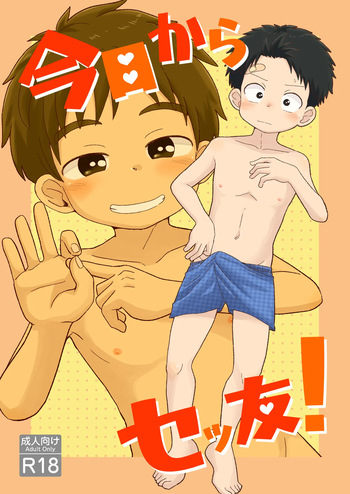[Hiza Band! (Rua)] Kyoukara settomo! [Digital] cover