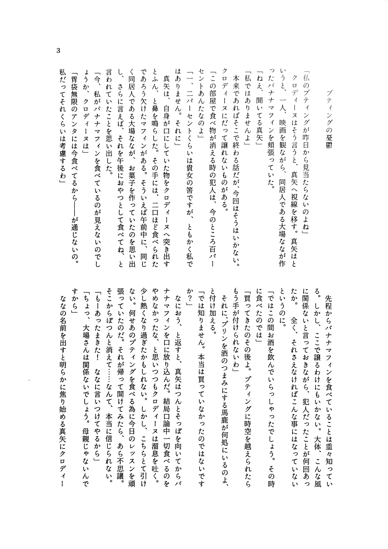 Kapurecchio page 2 full