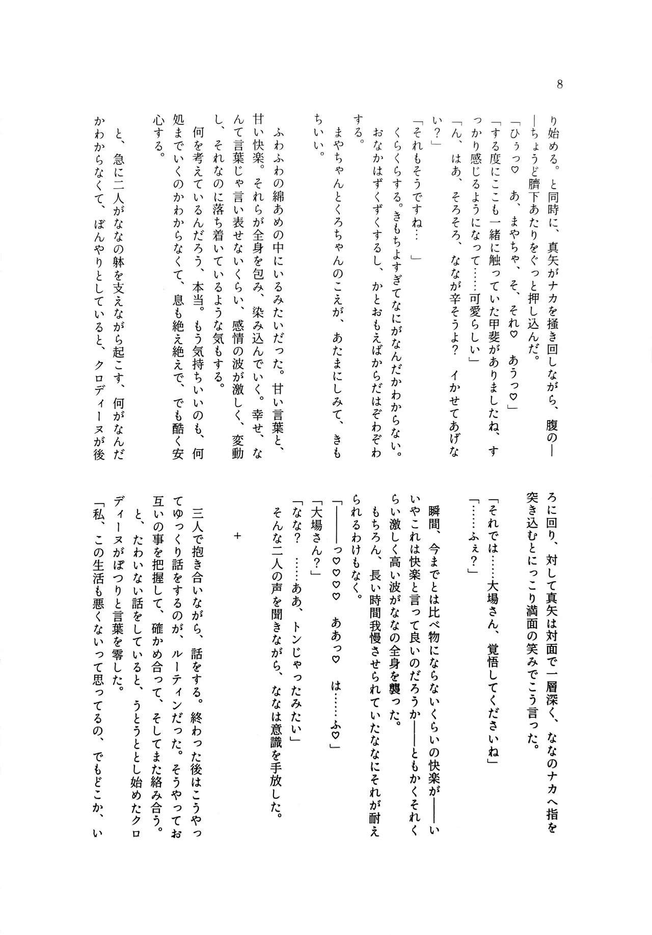 Kapurecchio page 7 full