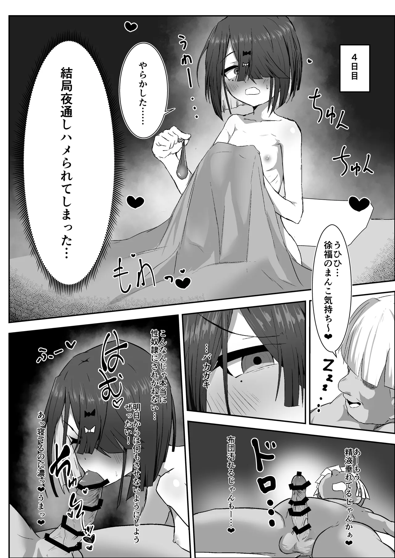 zyohuku tyan VS kuso gaki page 11 full