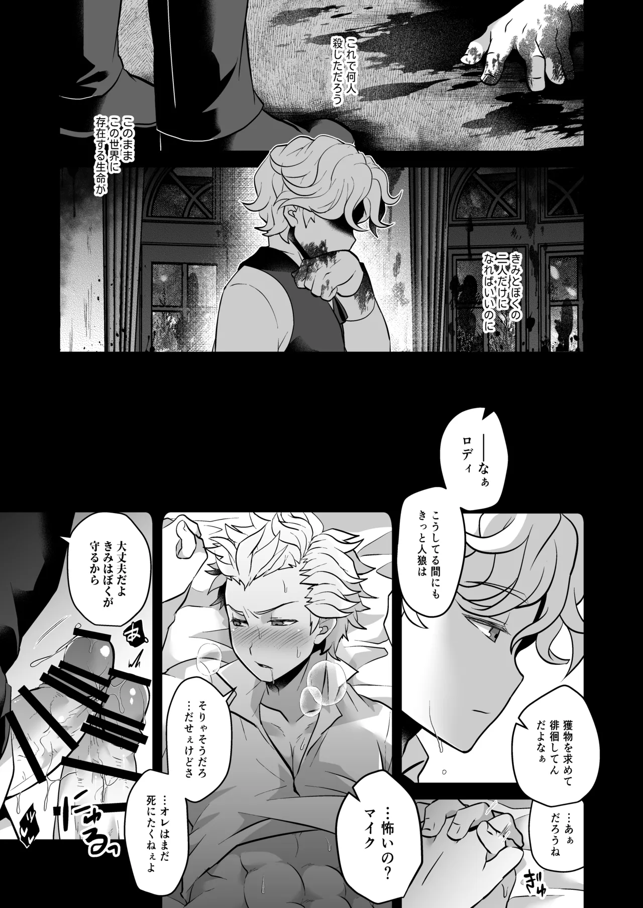 Kyomonikuai Judgement page 3 full