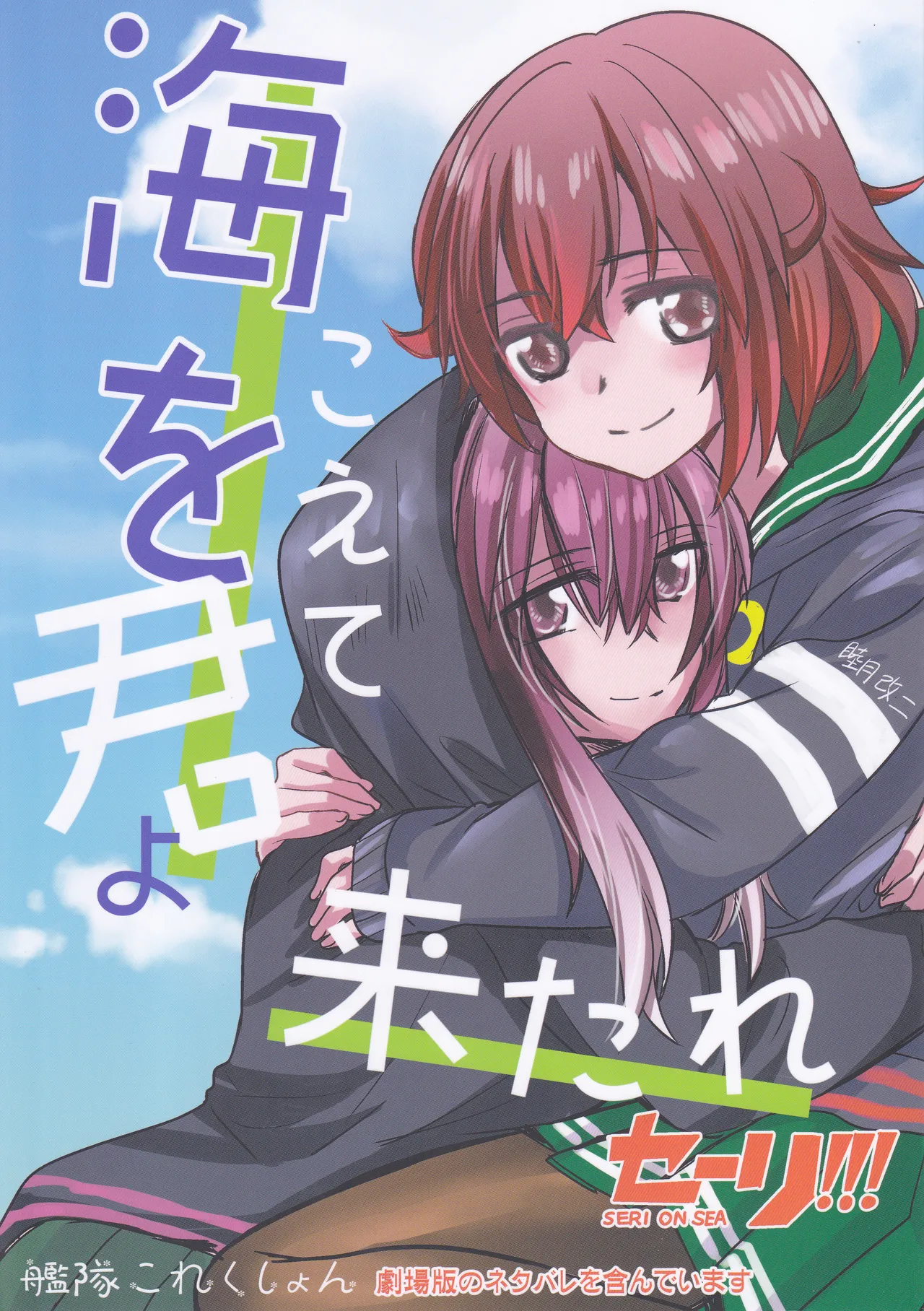 Come across the sea, my lord page 1 full