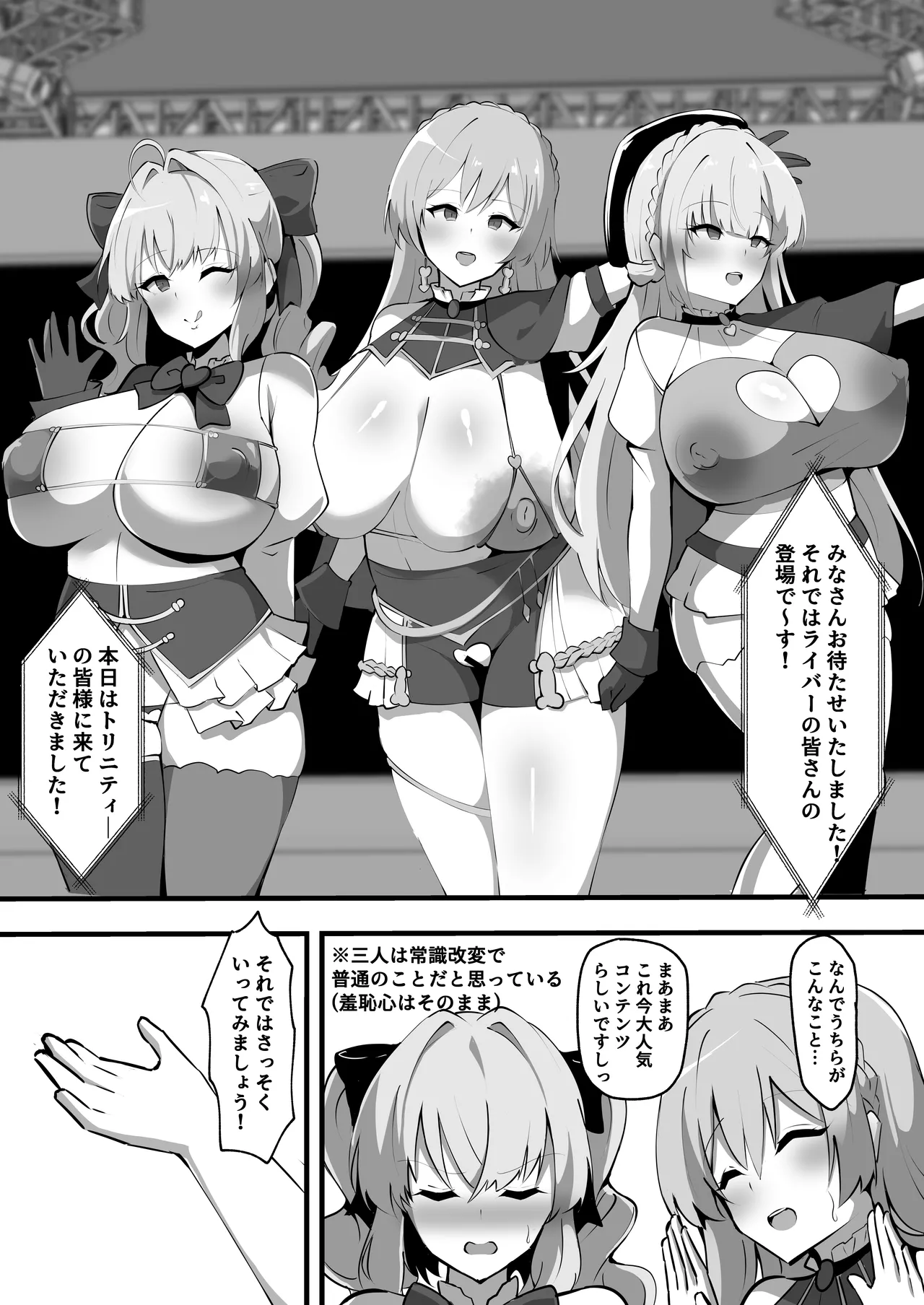 Nijisanji no Ero Variety page 3 full