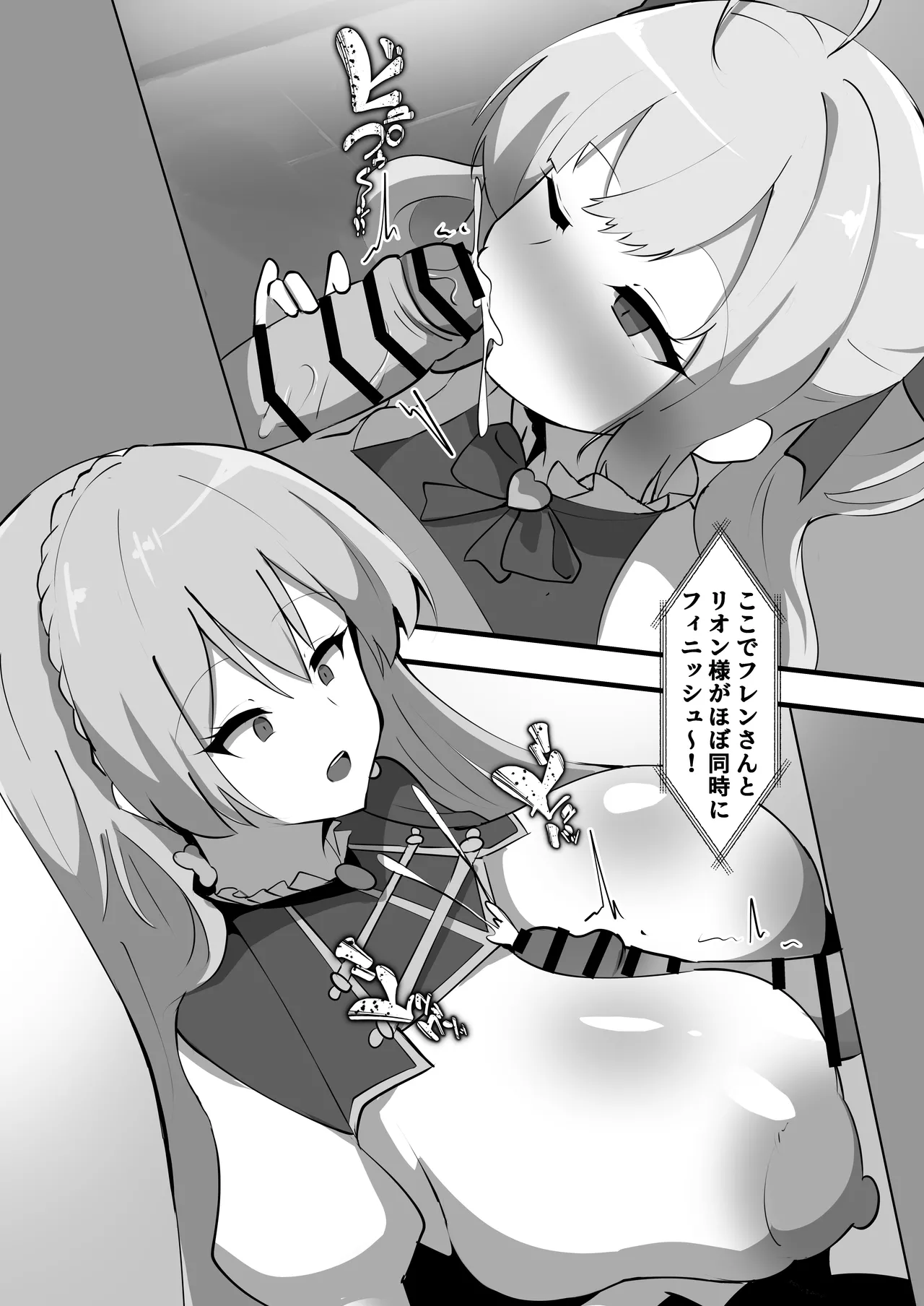 Nijisanji no Ero Variety page 8 full