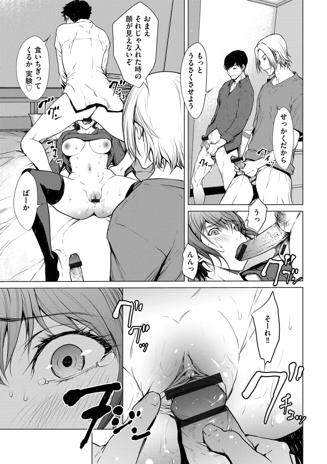 G-Edge Vol.074 page 12 full