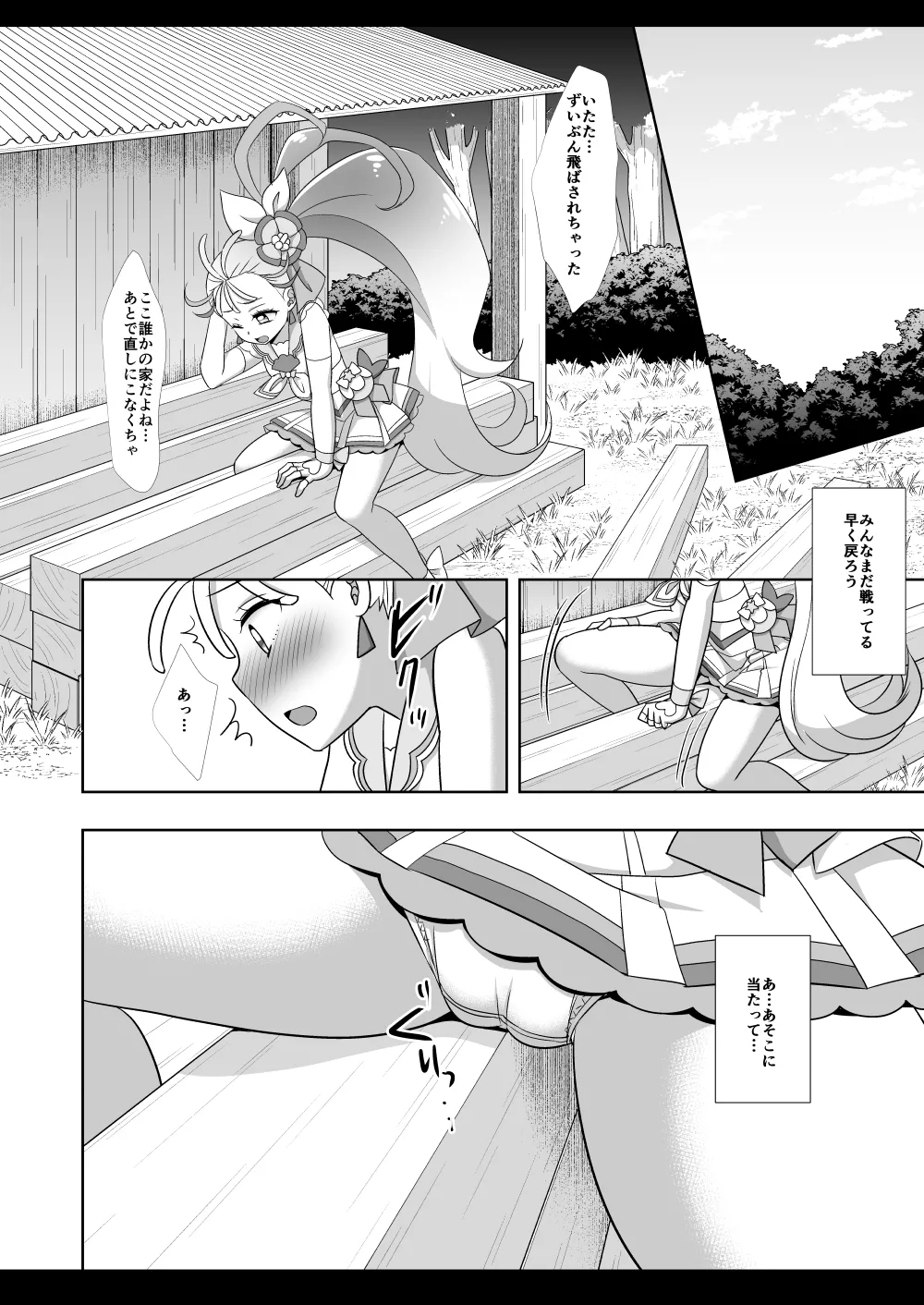 Precure Ryoujoku 12 Tropical-Rouge Kado Ona page 11 full