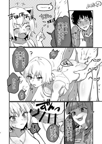 [Auagu Buta] NTR? Nomoto to Ena Chinchin Hikaku (Killing Bites) [Japanese, English] cover
