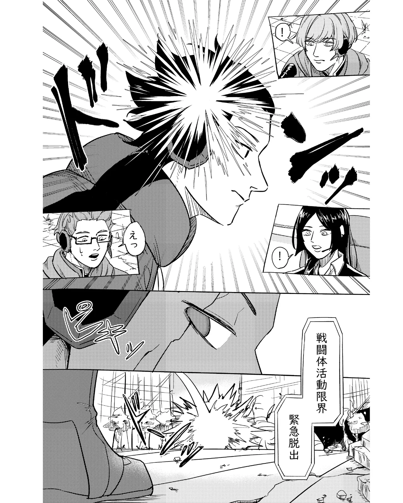 手伝って page 11 full