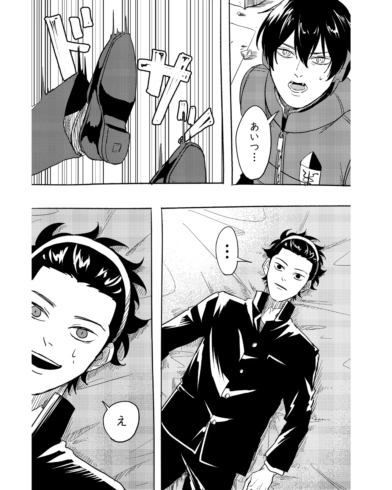 手伝って page 12 full