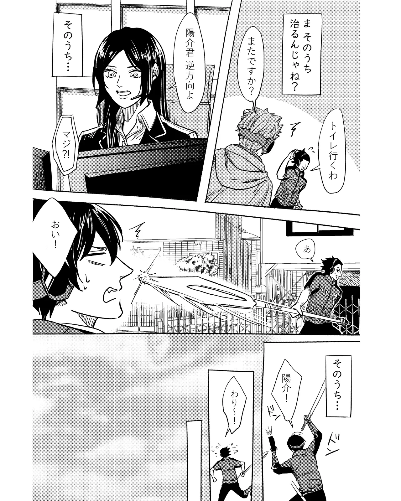 手伝って page 8 full