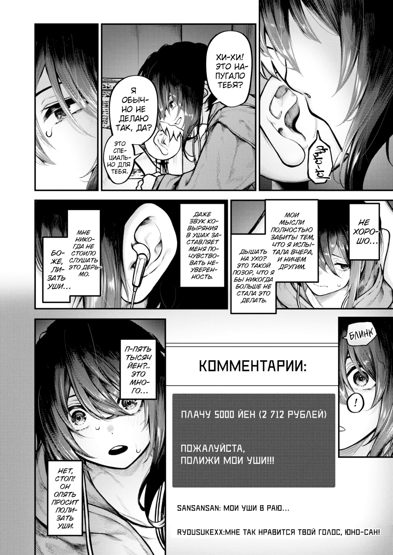 Hitori Asobi №1 | Одиночная игра page 10 full