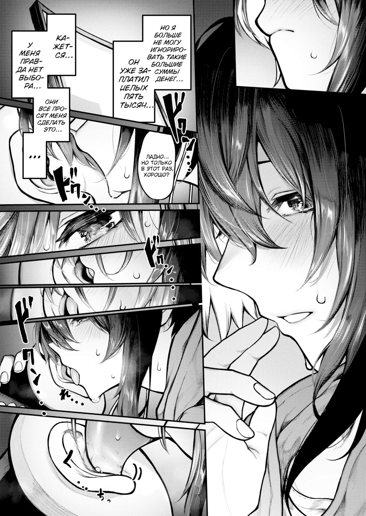 Hitori Asobi №1 | Одиночная игра page 11 full