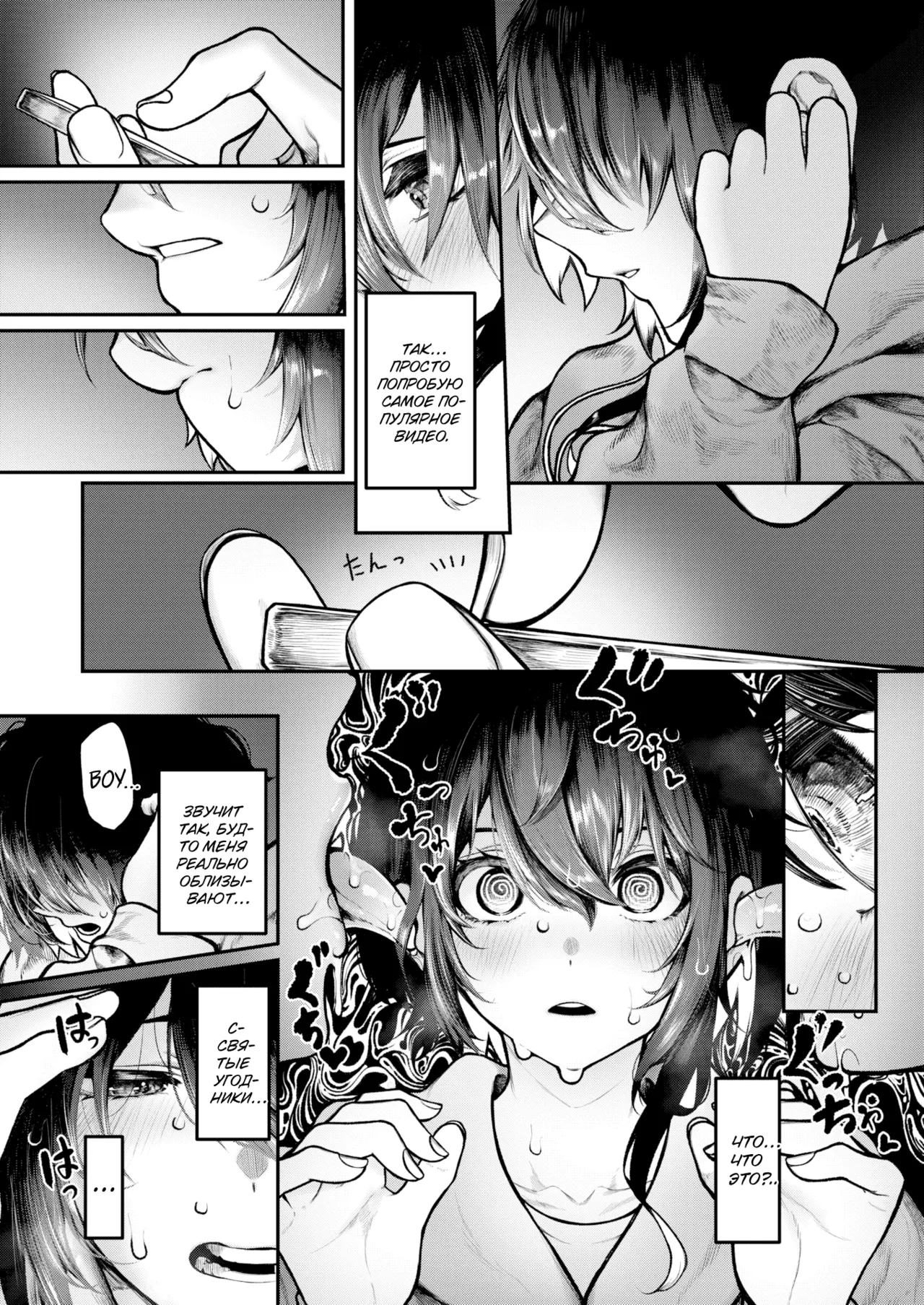 Hitori Asobi №1 | Одиночная игра page 8 full
