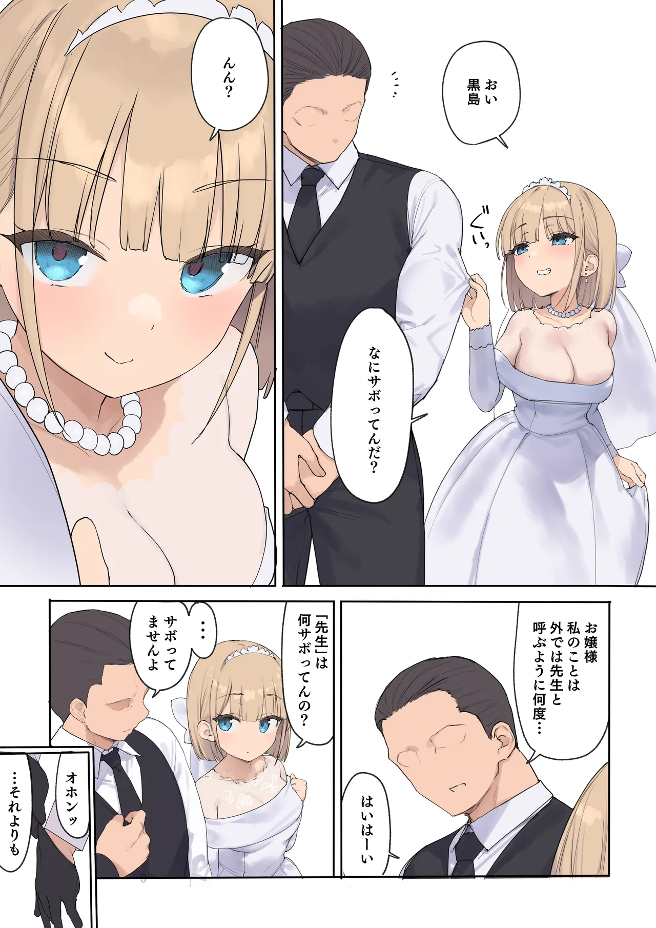 孕ませ契約 自分が世話役だった名家の生意気お嬢様に妊娠の作法を叩き込む全記録 page 10 full