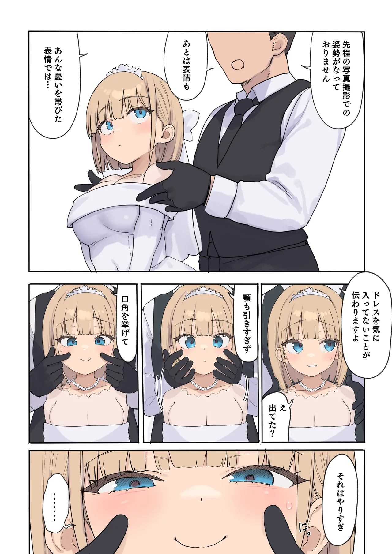 孕ませ契約 自分が世話役だった名家の生意気お嬢様に妊娠の作法を叩き込む全記録 page 11 full