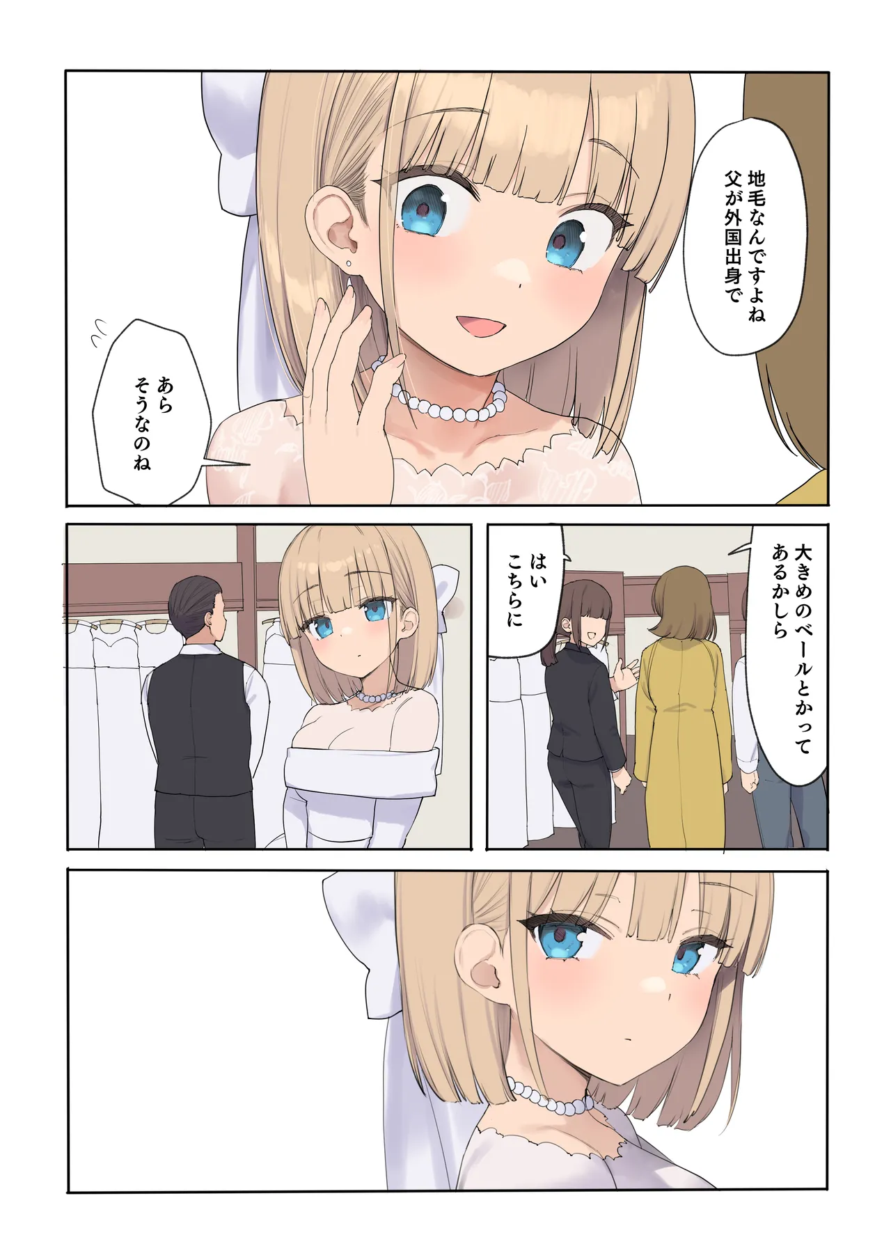 孕ませ契約 自分が世話役だった名家の生意気お嬢様に妊娠の作法を叩き込む全記録 page 9 full