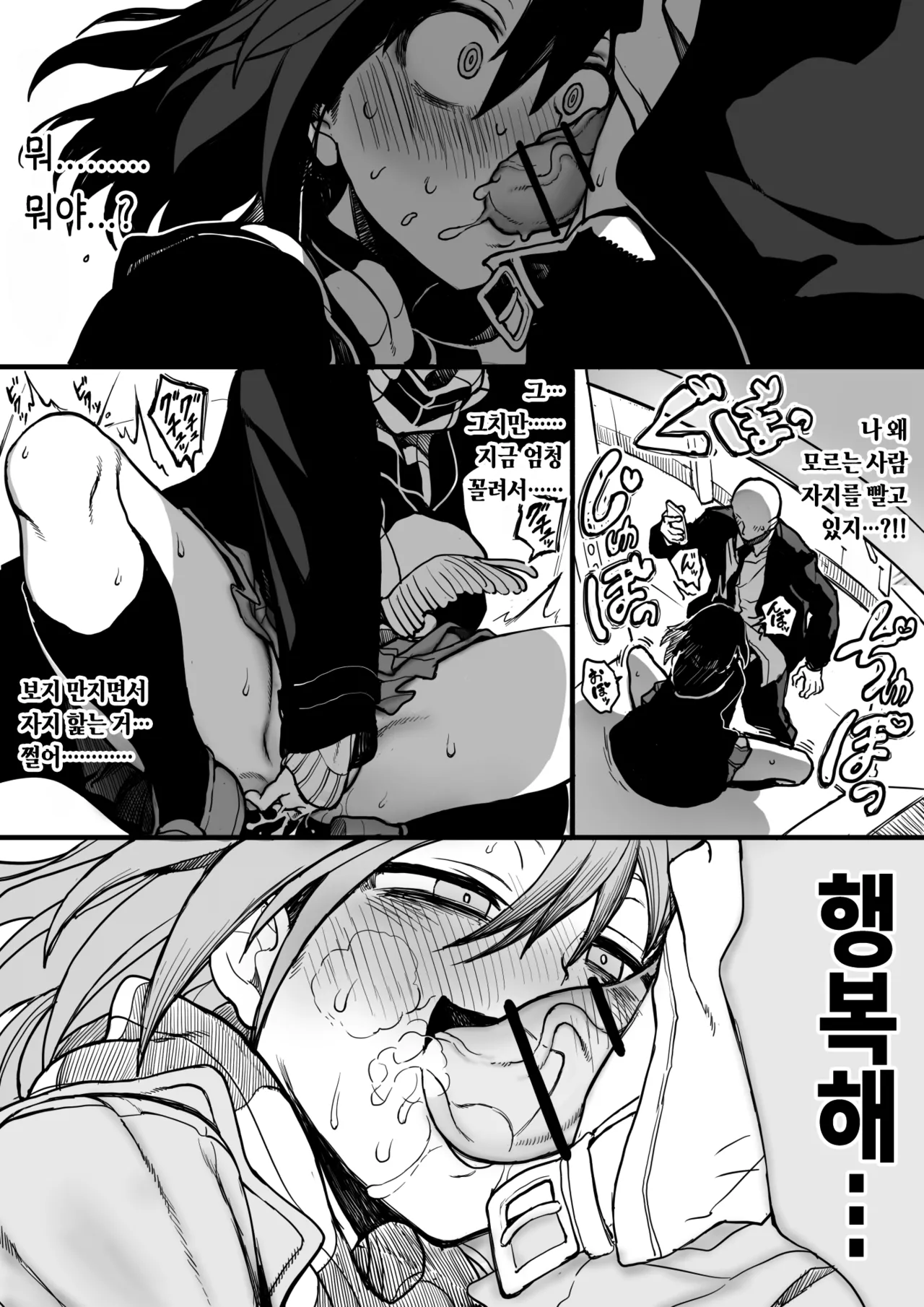 Semi-long-chan page 11 full