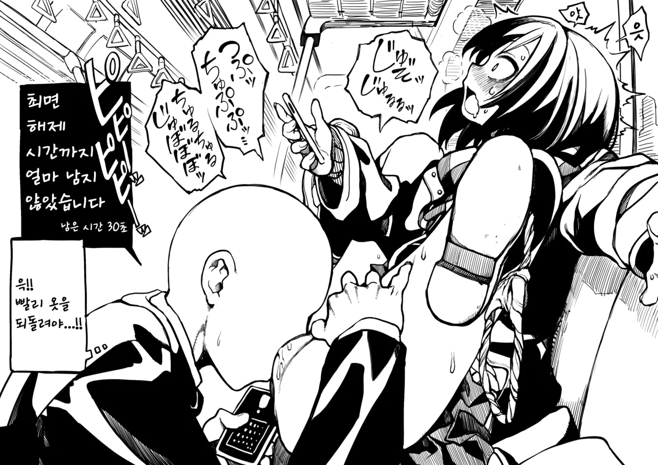Semi-long-chan page 6 full