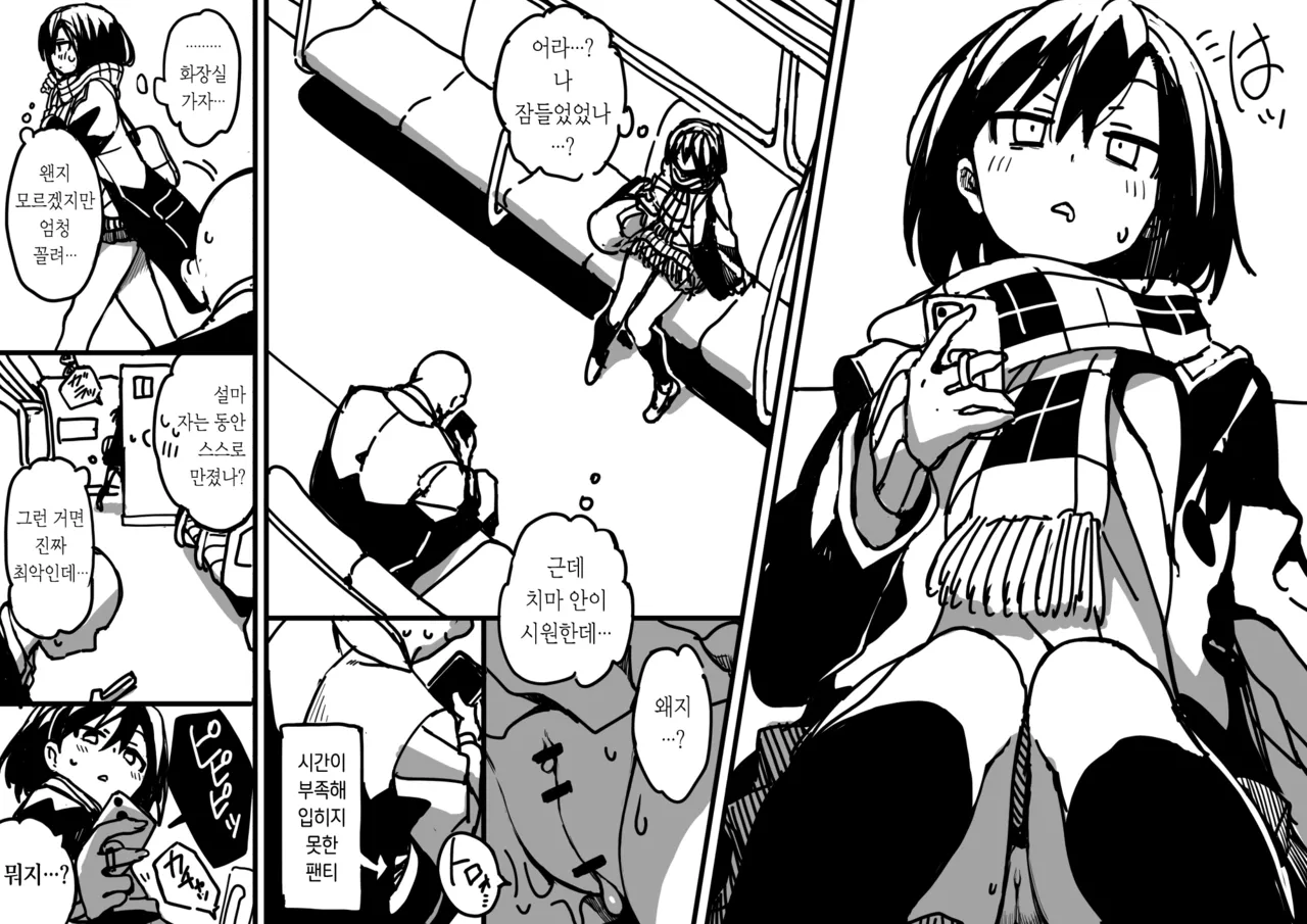 Semi-long-chan page 7 full