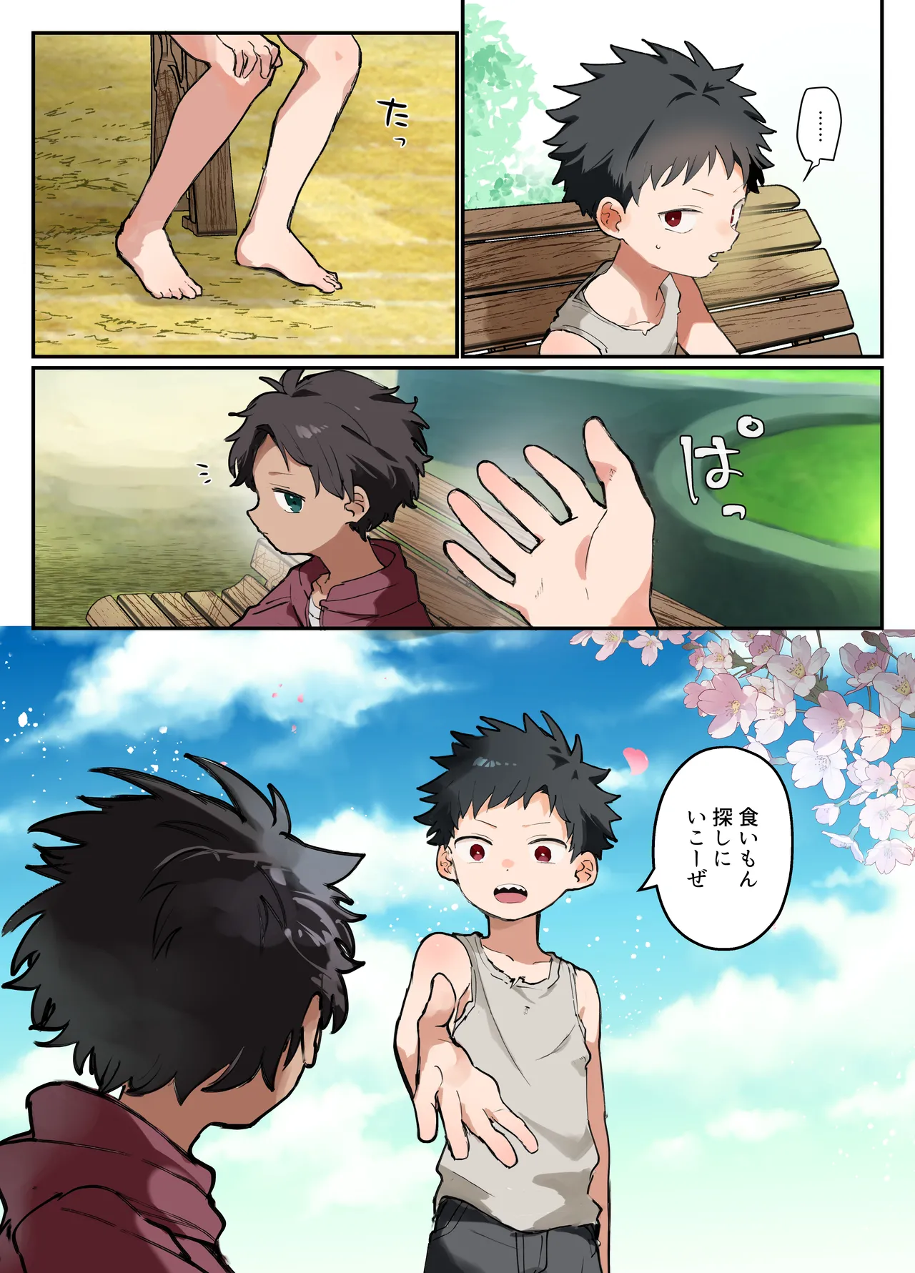 Aru haru no hi no koto page 11 full
