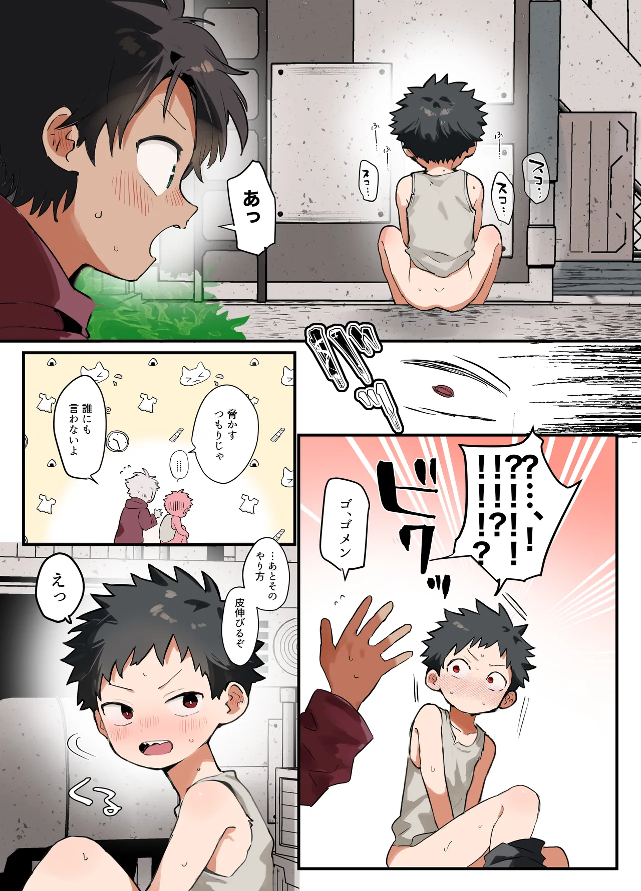 Aru haru no hi no koto page 7 full