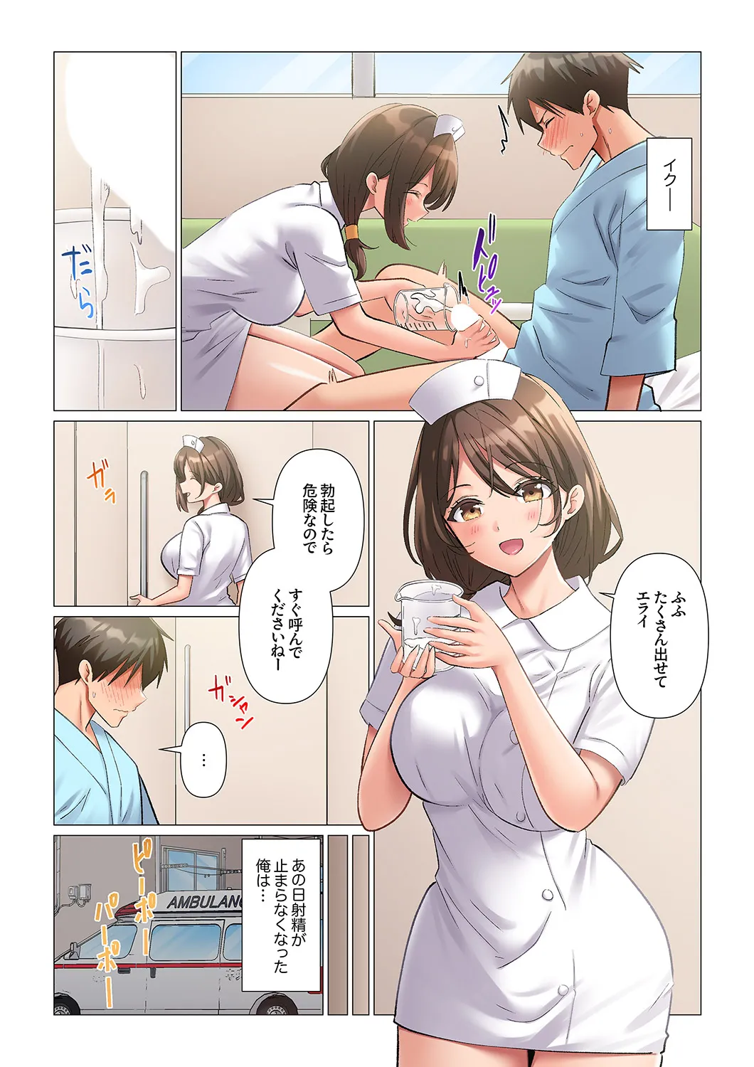 Kyousei Nyuuin ~Taiin suru made 100-nin no Nurse ni Shasei Kanri Saretemasu~ 1-9 page 6 full