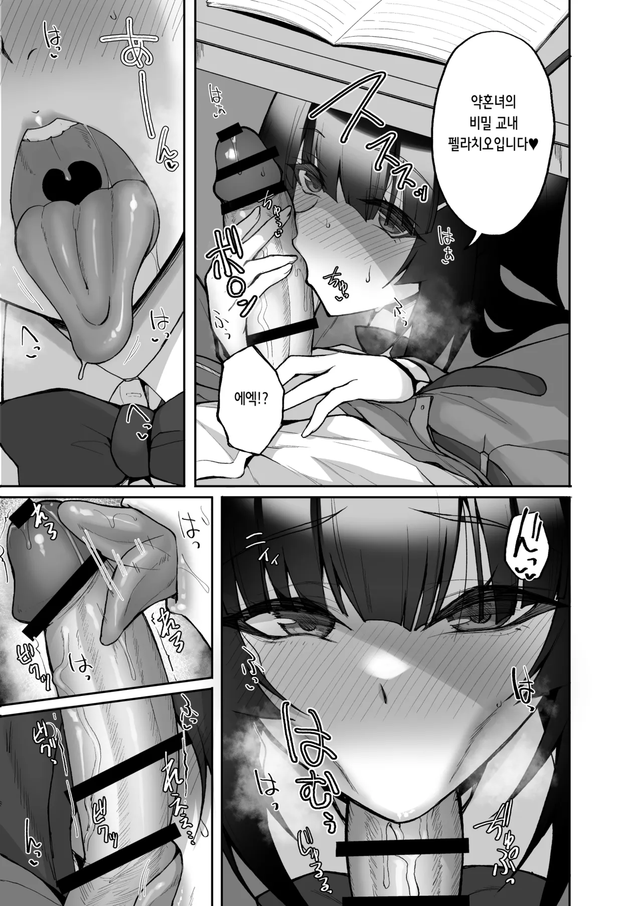 Chishojo Fuuki Iin no Minna ni Ienai Inbi na Onegai 9 ~Harabote Harem 4P to Sogyoushiki no Himitsu SEX~ | 치처녀 풍기위원의 남들에겐 말할 수 없는 음탕한 부탁 9 ~임신배 하렘 4P와 졸업식 비밀 SEX~ page 11 full