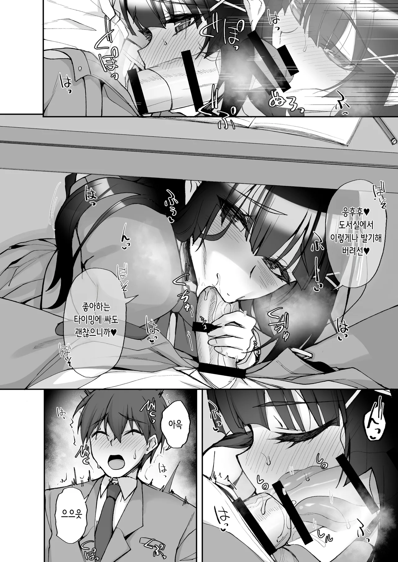 Chishojo Fuuki Iin no Minna ni Ienai Inbi na Onegai 9 ~Harabote Harem 4P to Sogyoushiki no Himitsu SEX~ | 치처녀 풍기위원의 남들에겐 말할 수 없는 음탕한 부탁 9 ~임신배 하렘 4P와 졸업식 비밀 SEX~ page 12 full