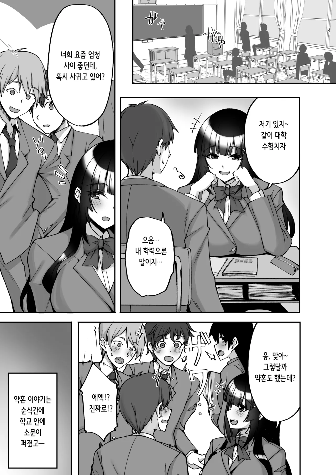 Chishojo Fuuki Iin no Minna ni Ienai Inbi na Onegai 9 ~Harabote Harem 4P to Sogyoushiki no Himitsu SEX~ | 치처녀 풍기위원의 남들에겐 말할 수 없는 음탕한 부탁 9 ~임신배 하렘 4P와 졸업식 비밀 SEX~ page 7 full