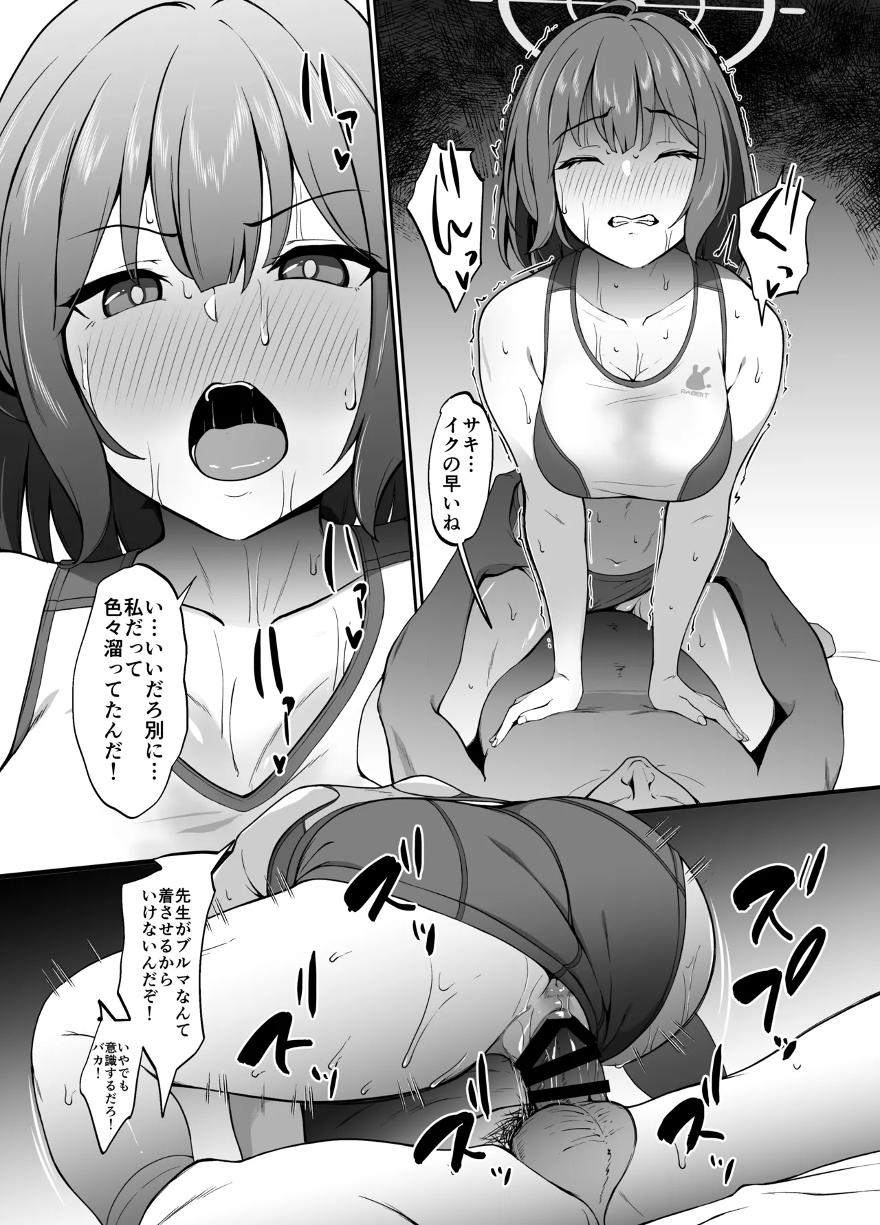 Tōban Saki page 11 full