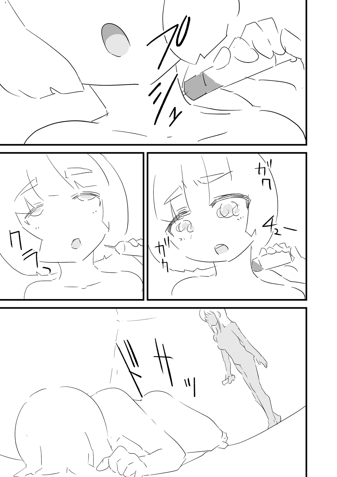 僕を10回イかせたら出られる部屋 3 page 12 full