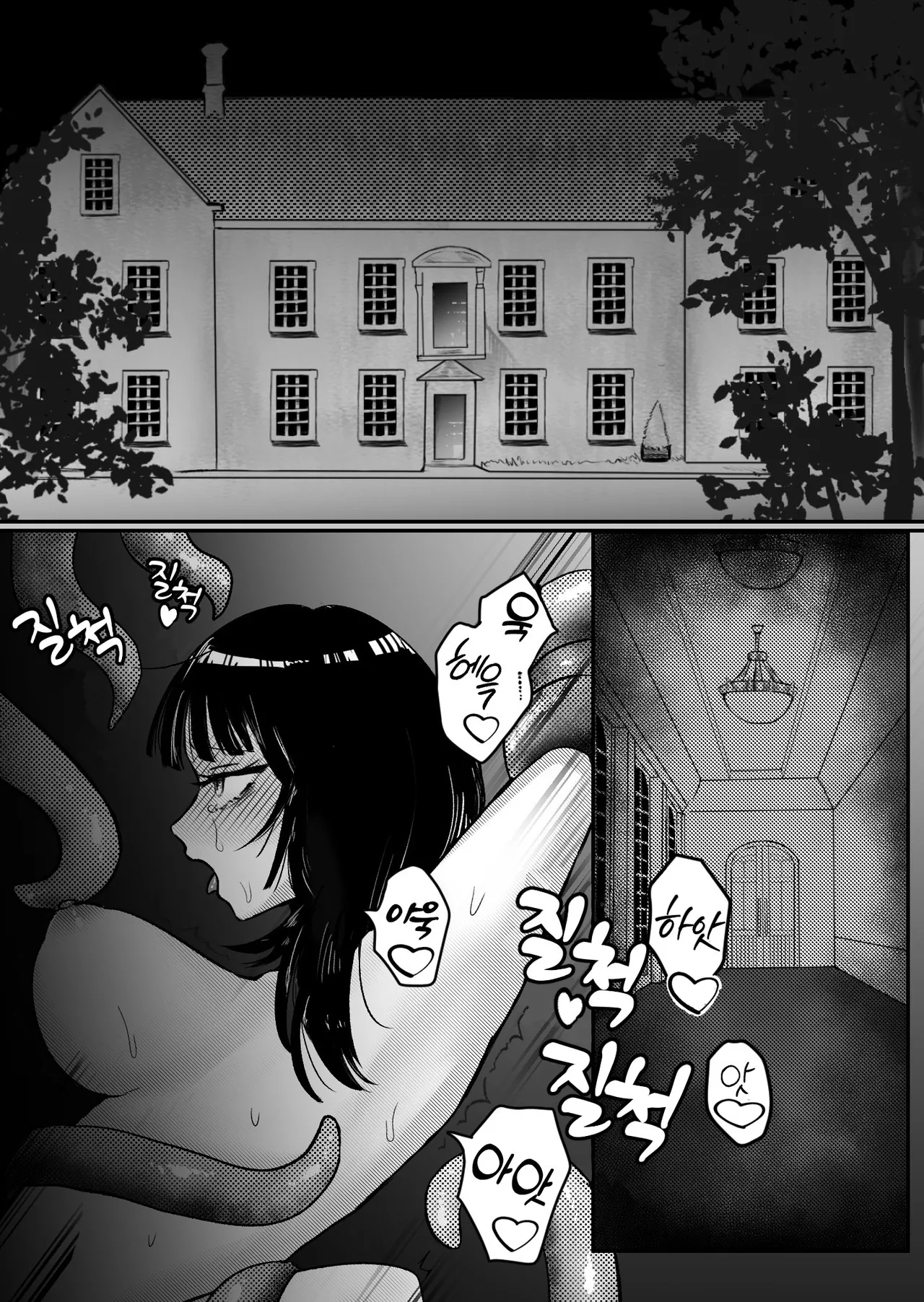 Maid-san no Shokushu-zuke Houshi Katsudou | 메이드의 촉수 범벅 봉사 활동 page 2 full