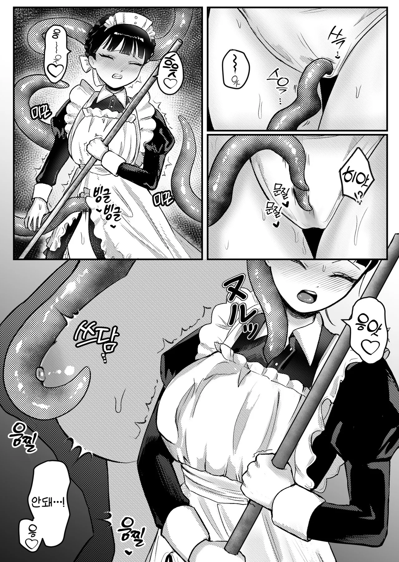 Maid-san no Shokushu-zuke Houshi Katsudou | 메이드의 촉수 범벅 봉사 활동 page 6 full