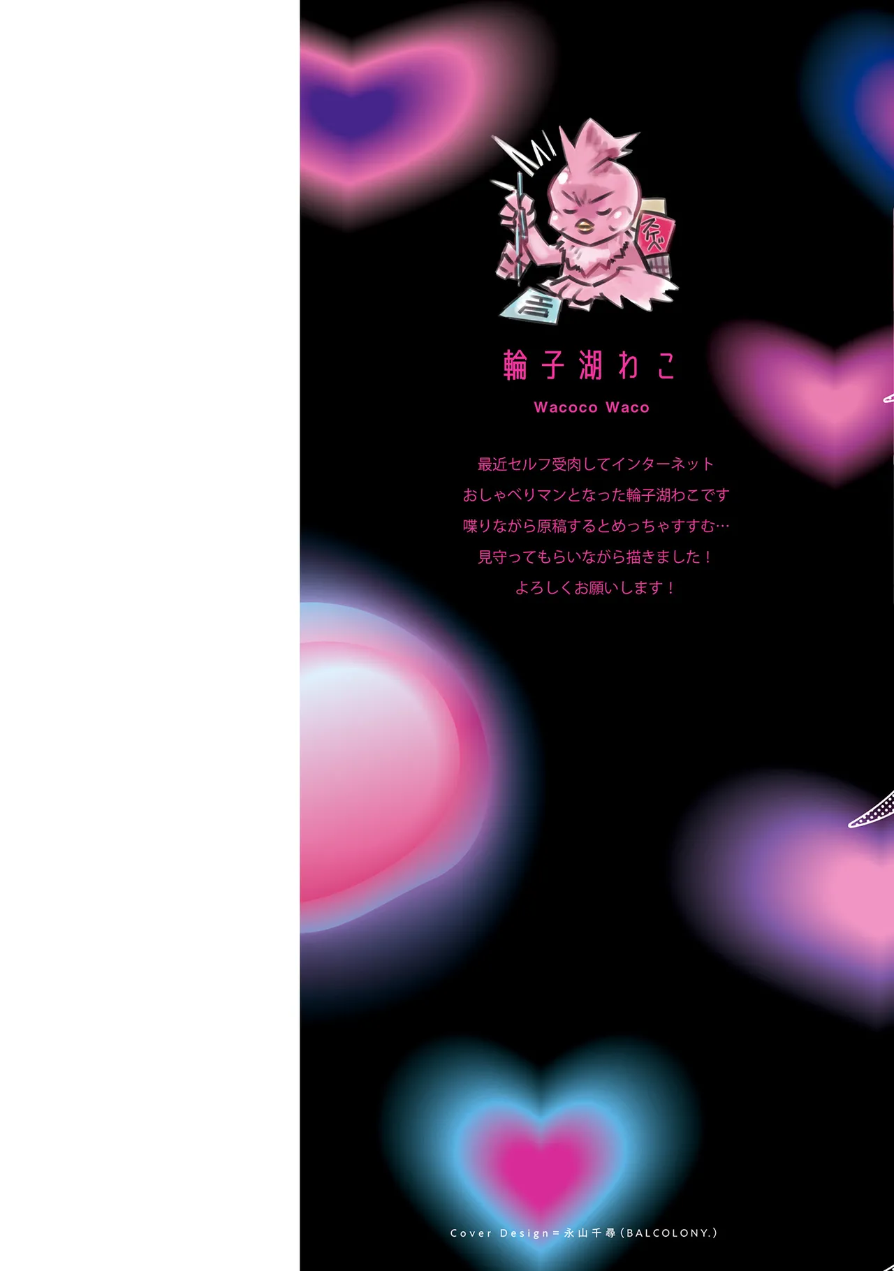 Tōsaku Zecchō Rabu Rabāzu page 2 full