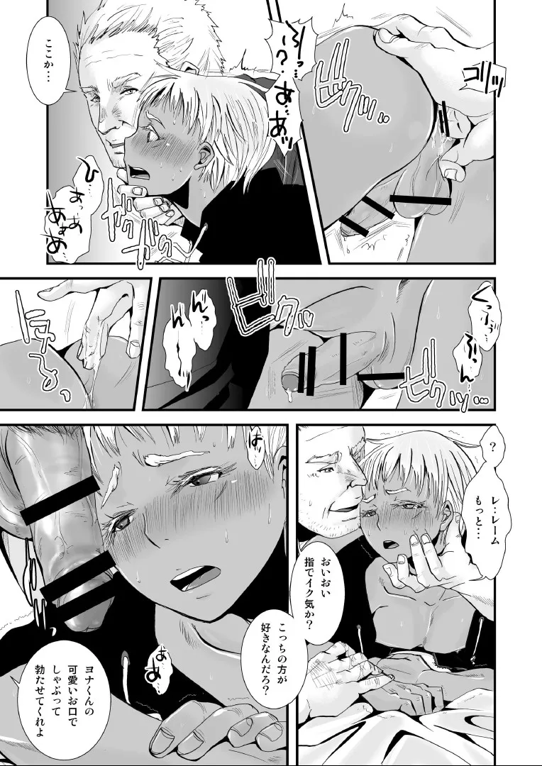 Aigan Heiki - Cherish Weapon page 11 full
