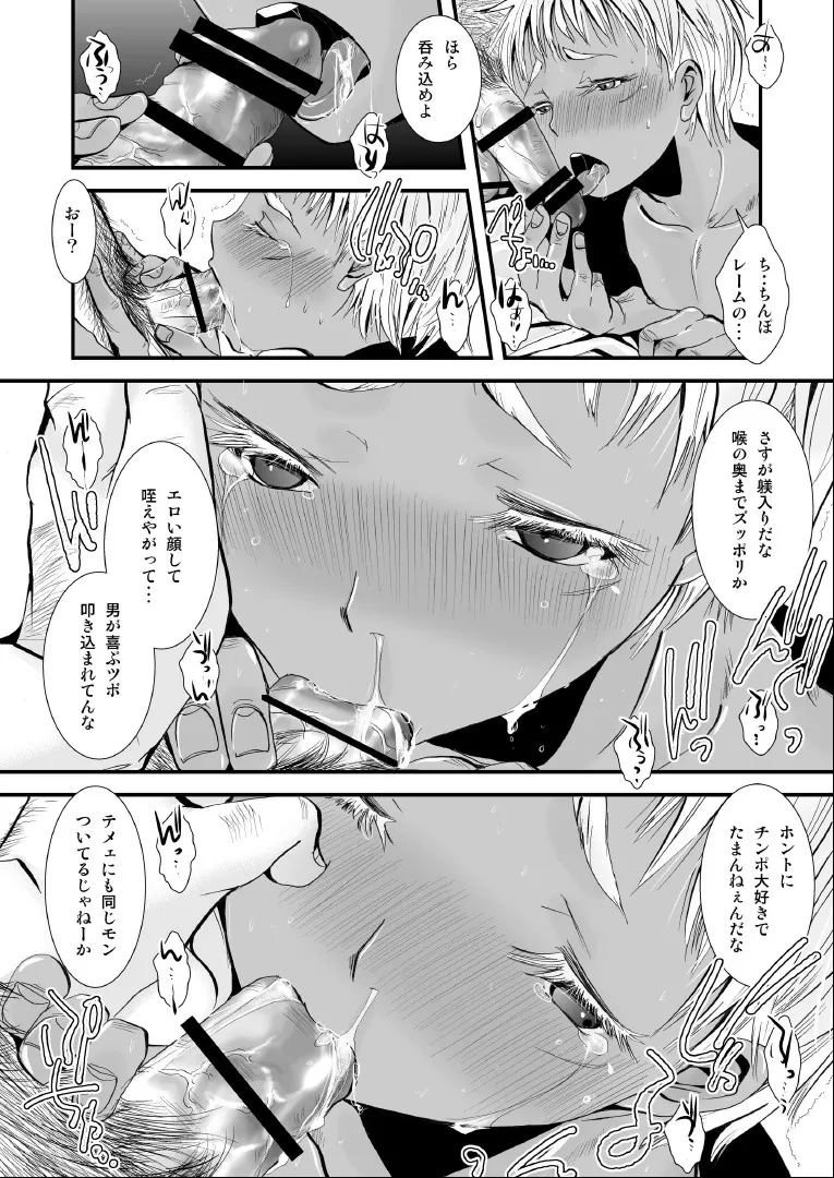 Aigan Heiki - Cherish Weapon page 12 full
