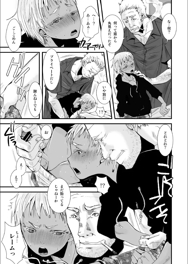 Aigan Heiki - Cherish Weapon page 7 full