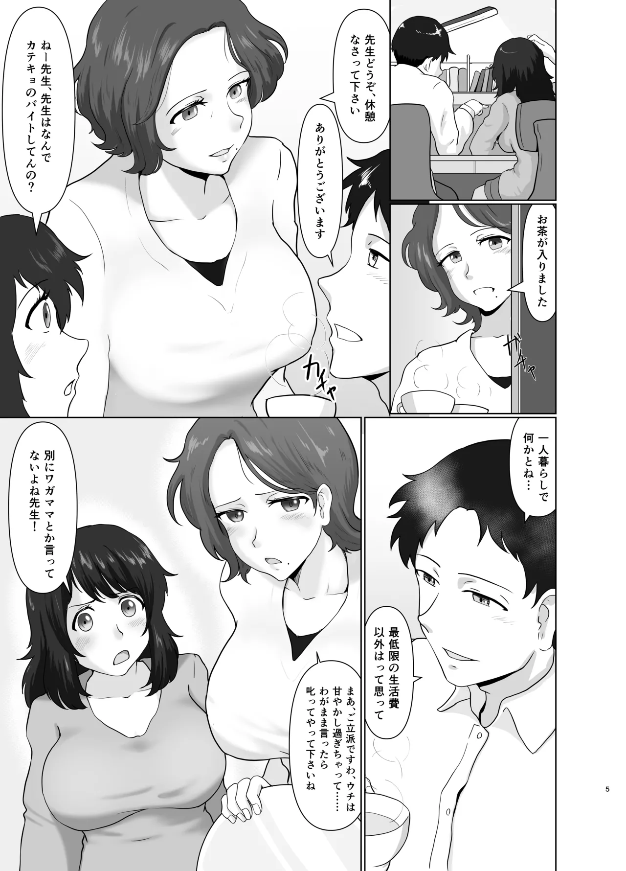 haha musume ryō kan page 4 full