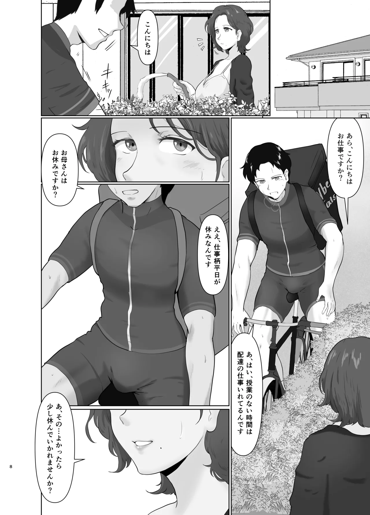 haha musume ryō kan page 7 full