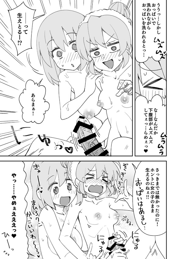 まひろとまつりママのお風呂えっち page 6 full