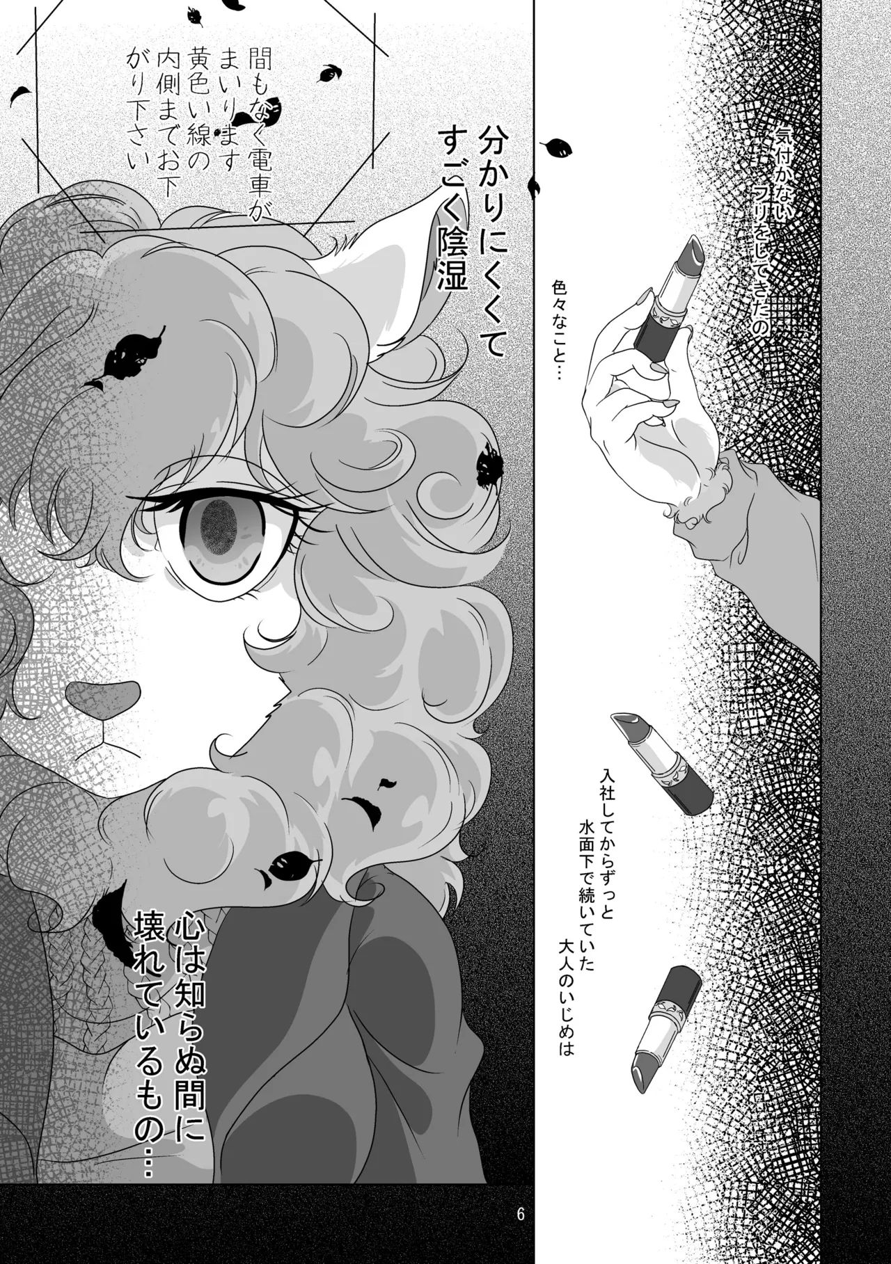 Hoppe o 3 Kai … Pechi … Pechi … Pechi … page 5 full