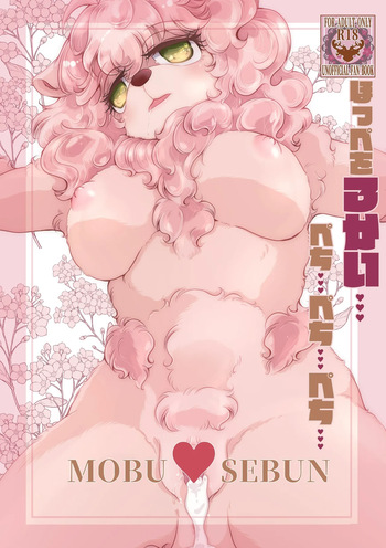 [Nazuna] Hoppe o 3 Kai … Pechi … Pechi … Pechi … (BEASTARS) cover
