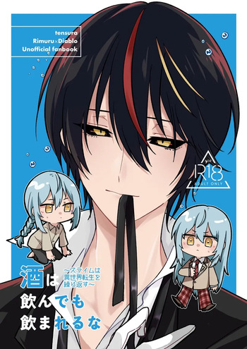 [楓葉] Don't let alcohol control you~ Slimes keep getting reincarnated in another world~ [That Time I Got Reincarnated as a Slime] (Chirurabo) cover
