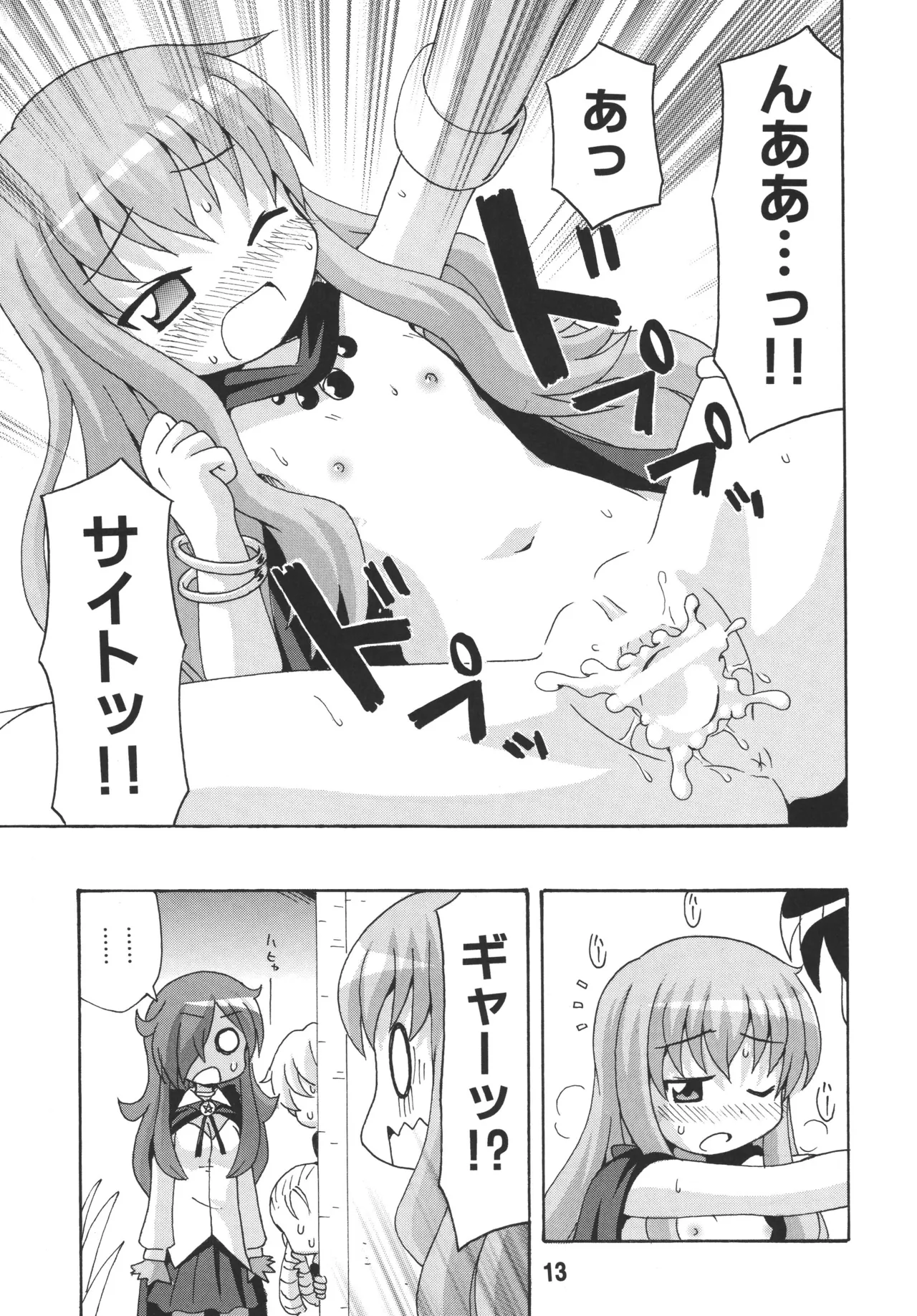 Louisex page 12 full