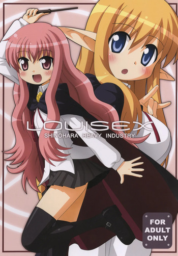 [Shinohara Heavy Industry (Various)] Louisex (Zero no Tsukaima) [Digital] cover