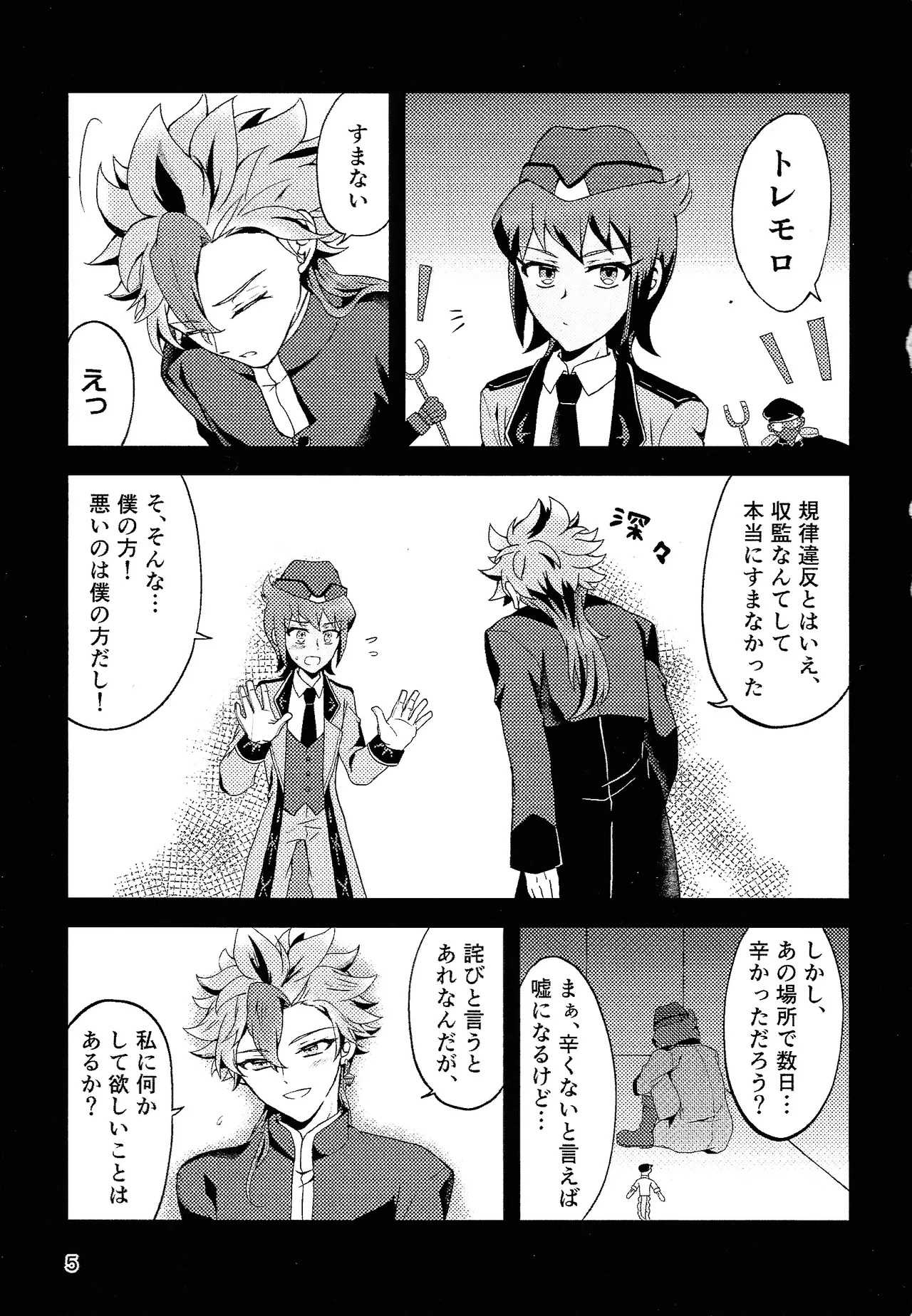 Ryugu-san Chino dragon maid page 4 full