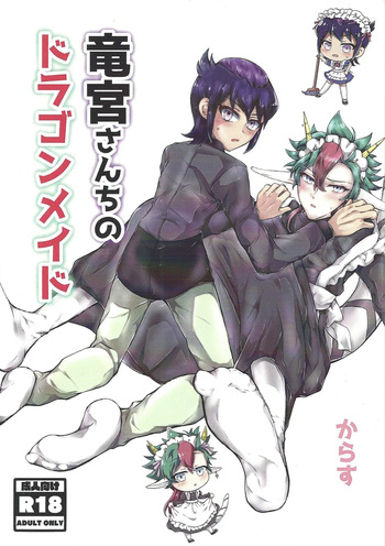 [Karasu (knb.)] Ryugu-san Chino dragon maid (Yu-Gi-Oh! GO RUSH!!!) cover